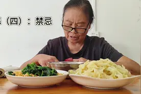 日常饮食生活分享#大蒜 （四）：禁忌视频封面