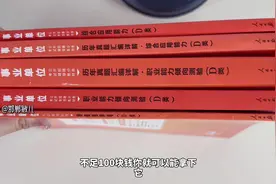 备考事业单位联考还不知道买什么资料的，一定要入手这一套视频封面