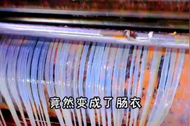 天然肠衣是塑料做的吗？#天然肠衣 #肠衣批发 #肠衣厂 #肠衣视频封面