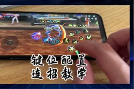 DNF剑魂连招配置与连招教学 剑魂键位设置，新手入门剑魂连视频封面