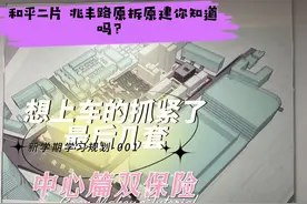 #城市规划 #和平二片#中心篇#兆丰路原拆原建#滨江道商业街视频封面