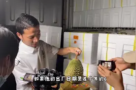 新一个果季的猫山王榴莲开始了，夏季的会更好吃视频封面