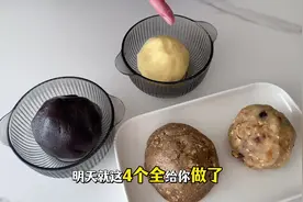 老爸一口气做了4款老式糕点的馅料～ 牛舌饼、枣花酥、绿豆饼视频封面