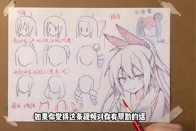 【零基础】新手画发型万能公式 100%画出各种好看的发型#简笔画