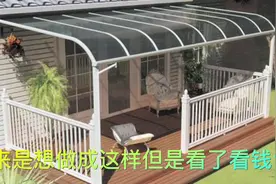 好家伙！30平米的阳光棚，这样做竟然只用了1200元#系统阳光房视频封面