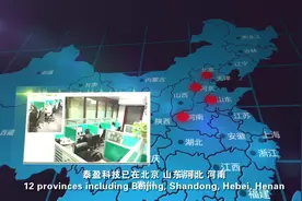 泰盈科技视频封面