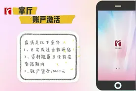 掌厅业务办理介绍——账户激活#掌厅#dou上热门视频封面