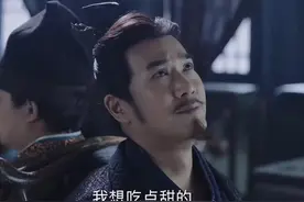 他一生太苦了，所以爱吃甜的视频封面