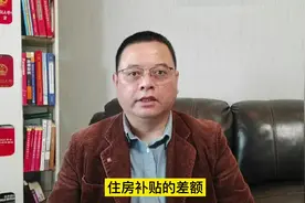 夫妻一方的住房公积金或住房补贴是否属于夫妻共同财产？视频封面