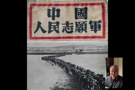 三三制战术#铭记历史 #致敬英雄 #抗美援朝视频封面