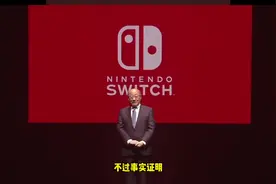 switch破解是什么？ #任天堂switch #任天堂 #switch #硬破大气层视频封面