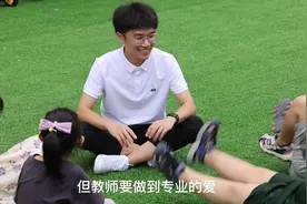 一个男幼师的自白：我的这五年#教育 #幼师 #老师 #河南教育视频封面