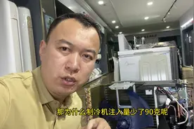 华凌空调神机的升级版35N8HE1pro有没有减配视频封面