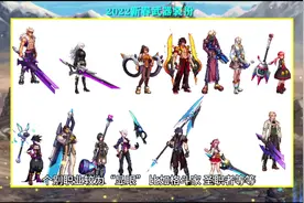 15种绝版武器装扮来了！4.11版本更新后，全职业外观一览 #DNF视频封面
