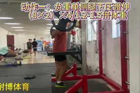 三级跳专项力量练习，可以直接抄作业。 主页v线上免费视频分析视频封面