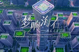 济南首届海右人才节开幕式视频封面