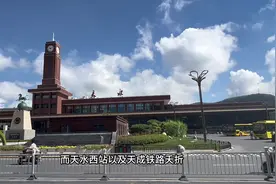天水西站是天水铁路史上的遗憾，比天水站建的早而且高大视频封面