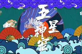 工行“最炫中国梦”主题贵金属之五星神宠推荐，国宝织锦护臂视频封面