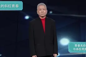 我的青春已逝，但你们的青春正值灿烂！青春无价，与各位共勉！视频封面