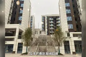 巴南两处安置房建成，即将投用！ 恭喜巴南区的朋友视频封面
