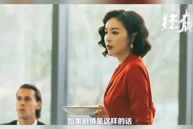 《狂飙》最美女配角程程，因选择错误被无赖侮辱，惨成暴力牺牲者视频封面