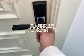 第56集:美女租客退房 又是收获满满的一天#vlog日常 #亳州租房视频封面