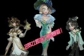 33赛季精华2#法罗女士 限定金三视图爆料来了！#第五人格视频封面