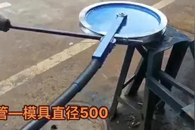25管，圆盘直径500毫米，轻松弯视频封面