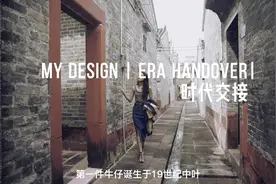跨时代的交接，牛仔与风衣的完美结合   #服装 #我爱我的祖国视频封面
