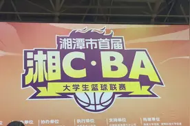 湘潭15所大学地理位置湖工最好！商业湖科大最繁华视频封面