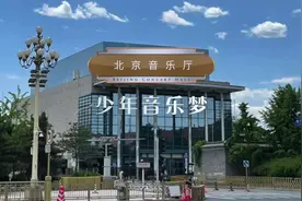#演出现场 #交响音乐会现场  2023‘ 青少年艺术家交响音乐会视频封面