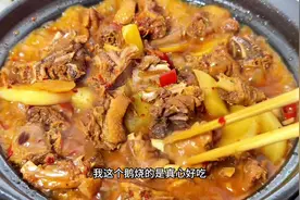 把我烧鹅的技术学去，你又会多了一个相当拿手的硬菜#红烧鹅杂视频封面