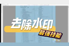简单去扫描件水印教程 如何去除PDF水印，推荐Adobe Acrobat Pro