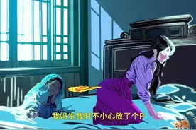 #漫画解说 #二次元 我妈生我时不小心放了个屁视频封面
