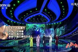 勐巴娜西乐团参加CCTV15《民歌中国》节目视频封面