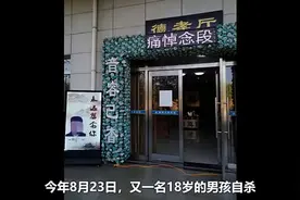 湘潭励铮戒网瘾学校又一少年自杀 #戒网瘾学校 #悲剧 #真实事件 #视频封面