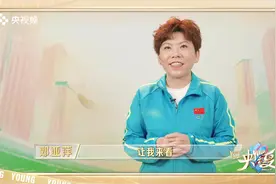 #邓亚萍说国乒是王者孤独  邓亚萍在接受视频封面