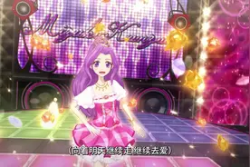 美月第一季01舞台《Move on now》 #偶像活动 #神崎美月 #偶像视频封面