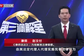 熊孩子瞒着父母私自送出钻戒，可以追回吗？ #法律知识 #法律咨询视频封面