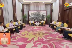 省政府与社保基金会举行工作会谈 毛伟明刘伟出席视频封面