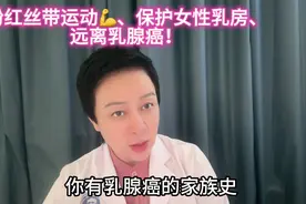 粉红丝带运动、爱💖的奉献！爱护乳房、远离疾病！ #粉红丝带视频封面