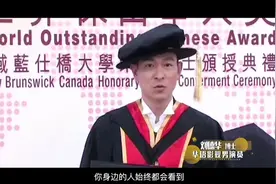 第18届世界杰出华人奖颁奖盛典将启 9月8日11:00 抖音全程直播！视频封面