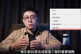 这款氨基丁酸非常到位，单粒250mg视频封面