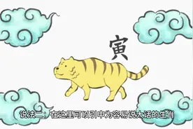 骗口张舌是什么生肖 #打一生肖 #是什么生肖视频封面
