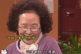 罗文姬版“撒娇女人最好命” 文姬学金夫人撒娇，没想到弄巧成拙视频封面