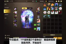5套金秋10个币子换至尊光环 实际演示 #dnf手游视频封面