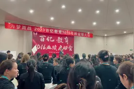 百亿教育业绩会系统 让您店面五项数据稳步增长。#同城美业热榜视频封面