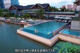 带娃打卡江浙沪小众冷门城市，这次是 盐城！ 第一天视频封面