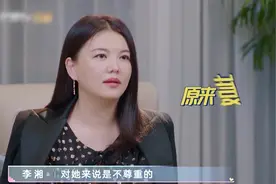 看到李湘低头向女儿道歉，才知道穷人不配生娃的穷，是精神上的穷视频封面