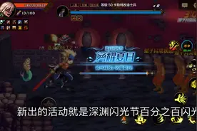 DNF手游深渊必闪攻略，不要浪费疲劳重复🔁无意义的刷了#dnf手游视频封面